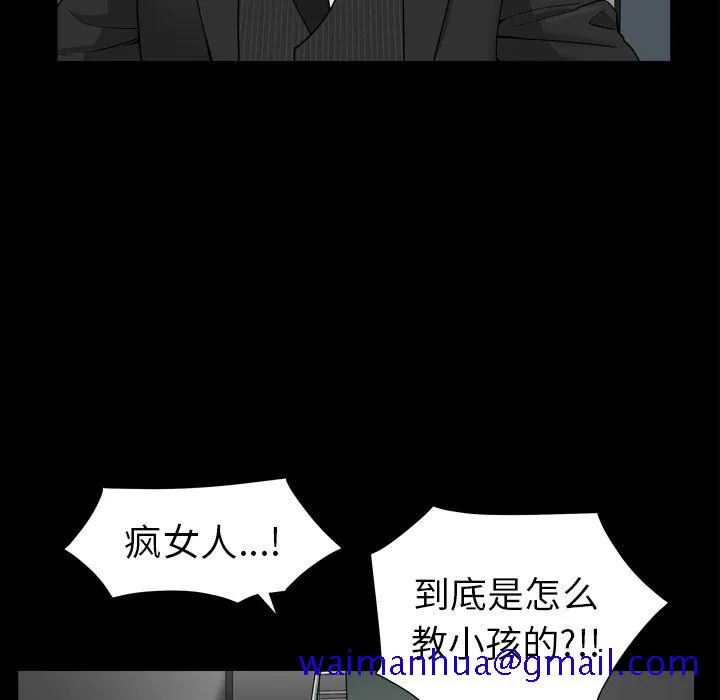 善良的她 第17章 第100页