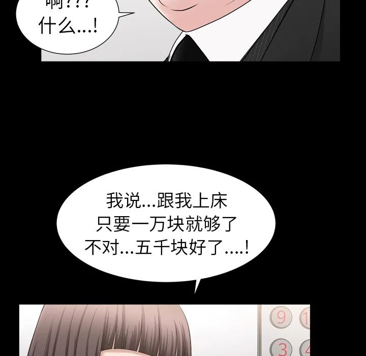 善良的她 第17章 第93页