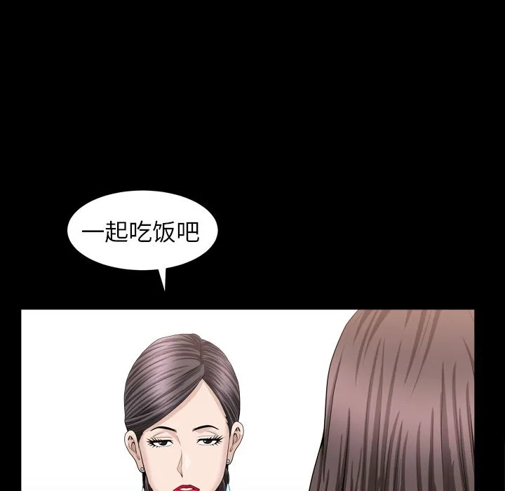 善良的她 第17章 第13页