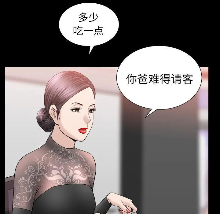 善良的她 第17章 第36页
