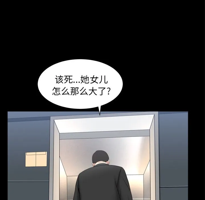 善良的她 第17章 第74页