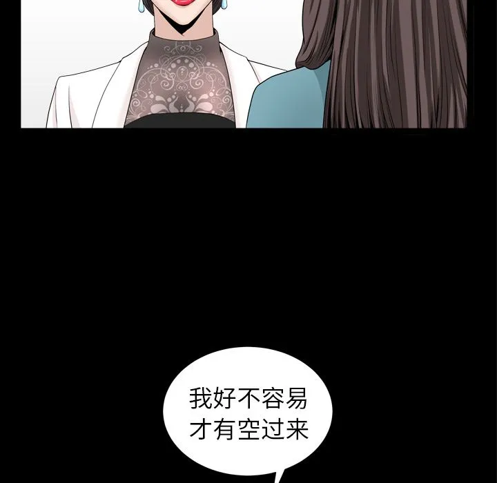 善良的她 第17章 第14页