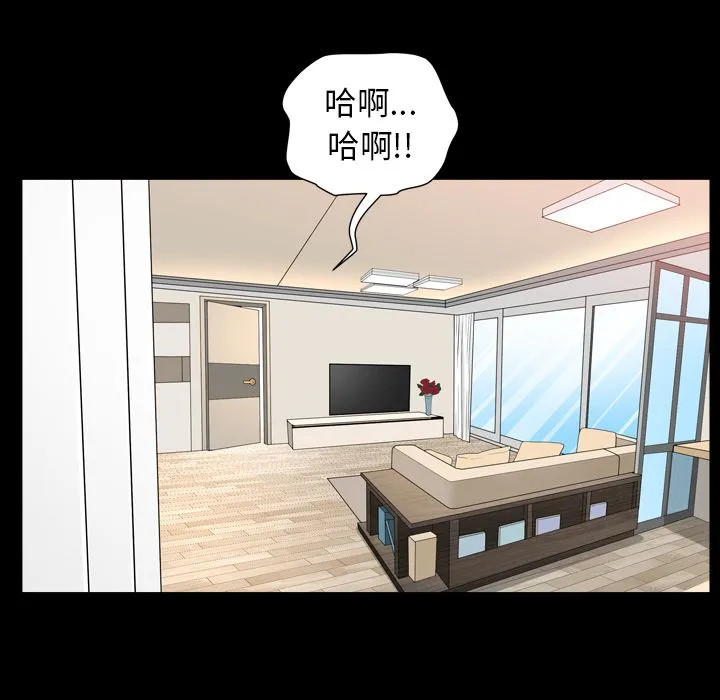 善良的她 第17章 第56页