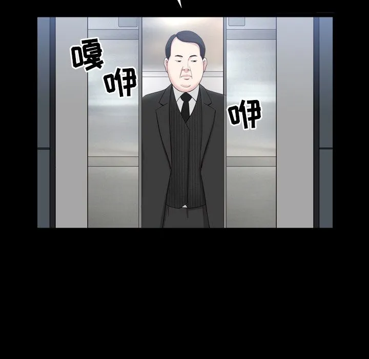 善良的她 第17章 第76页