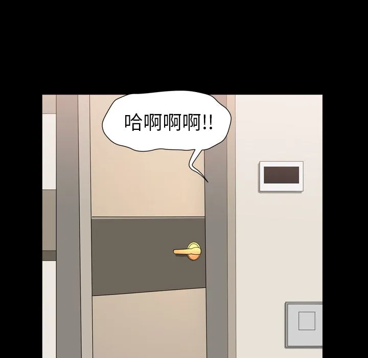 善良的她 第17章 第57页