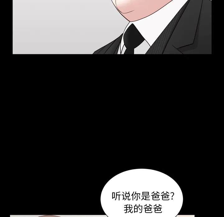 善良的她 第17章 第82页