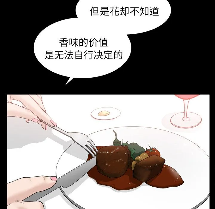 善良的她 第17章 第27页