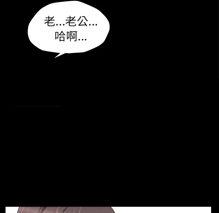 善良的她 第17章 第54页