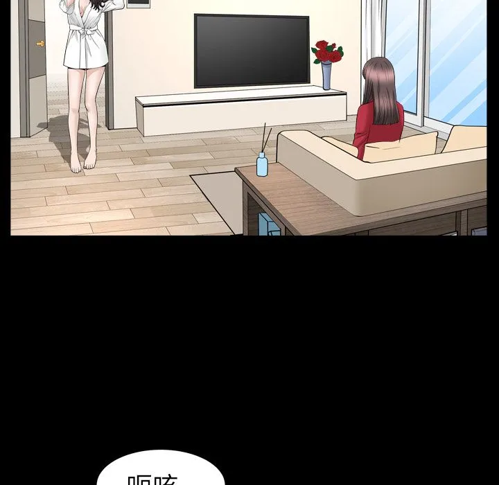 善良的她 第17章 第69页