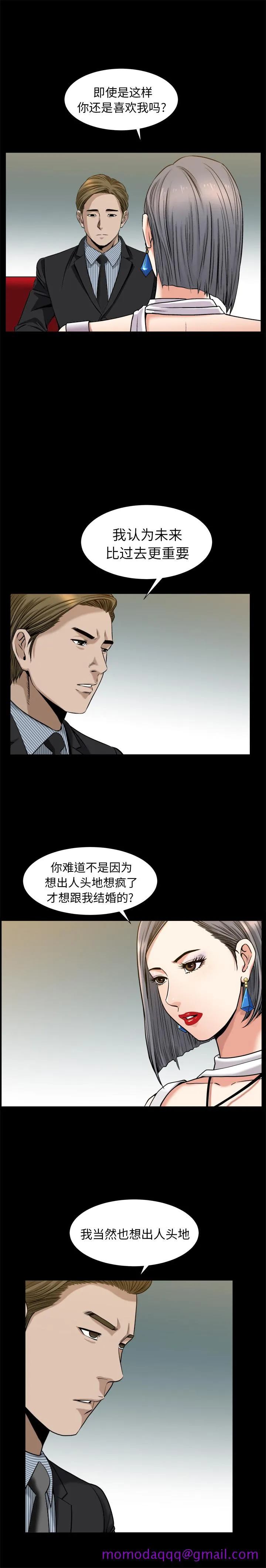 善良的她 第9章 第16页
