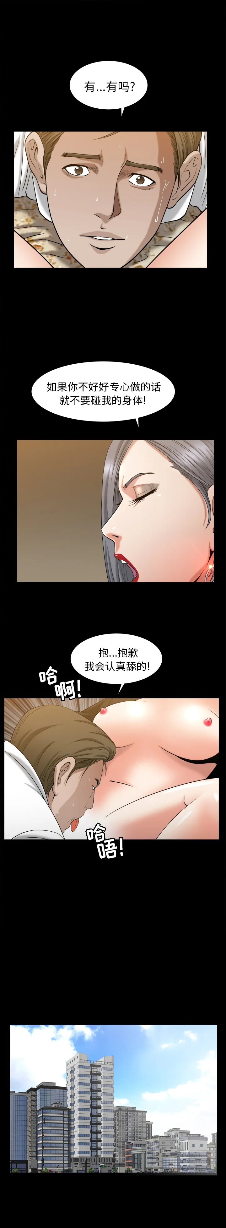 善良的她 第9章 第12页