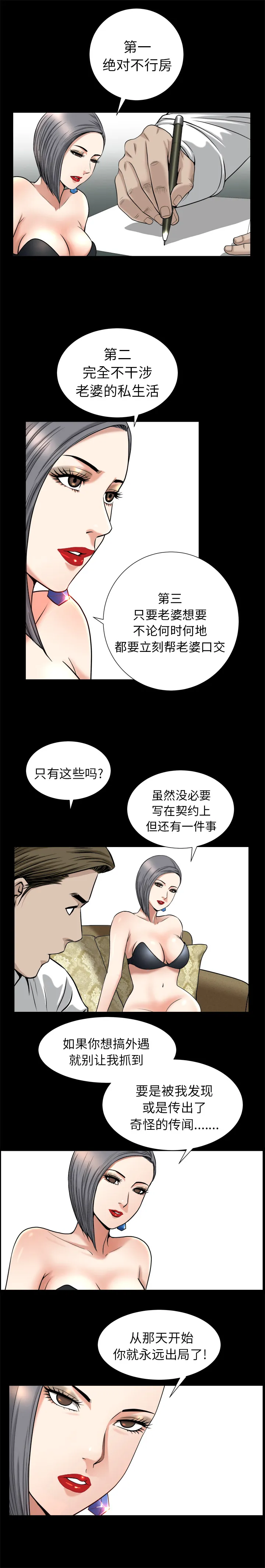 善良的她 第9章 第19页