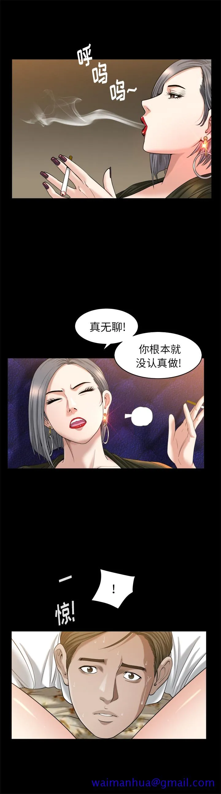 善良的她 第9章 第11页