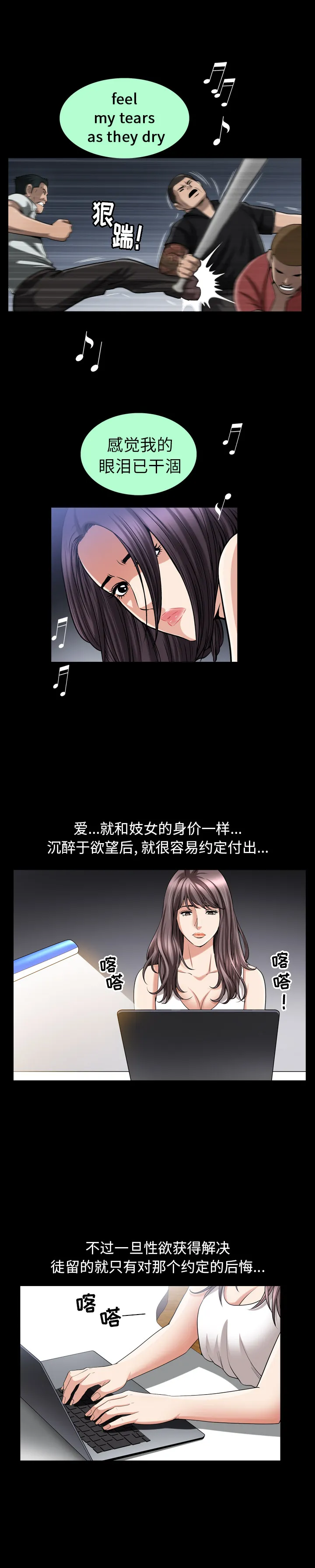 善良的她 第9章 第3页