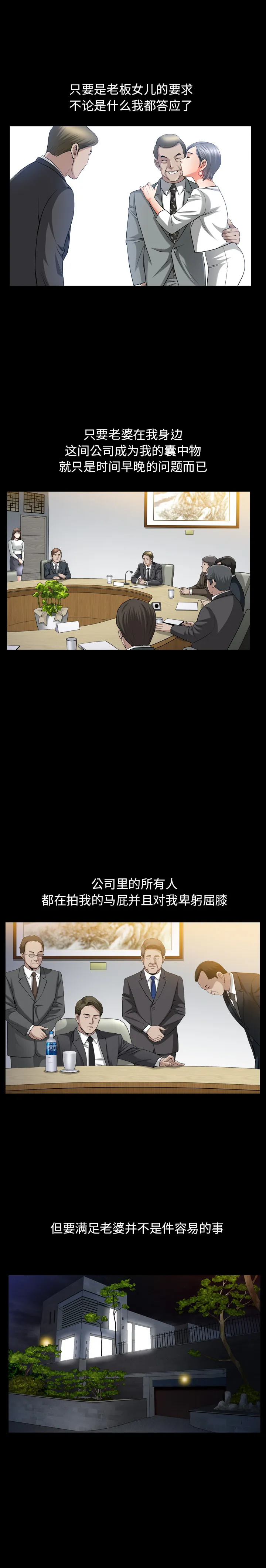 善良的她 第9章 第21页