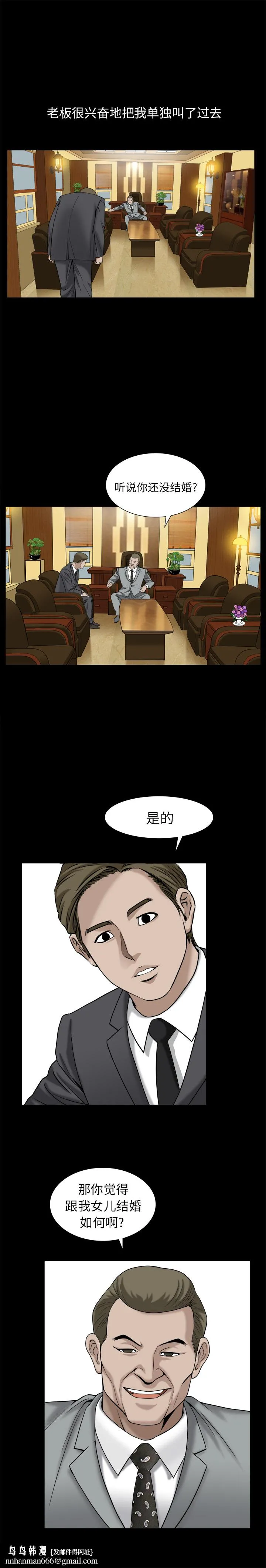 善良的她 第9章 第14页