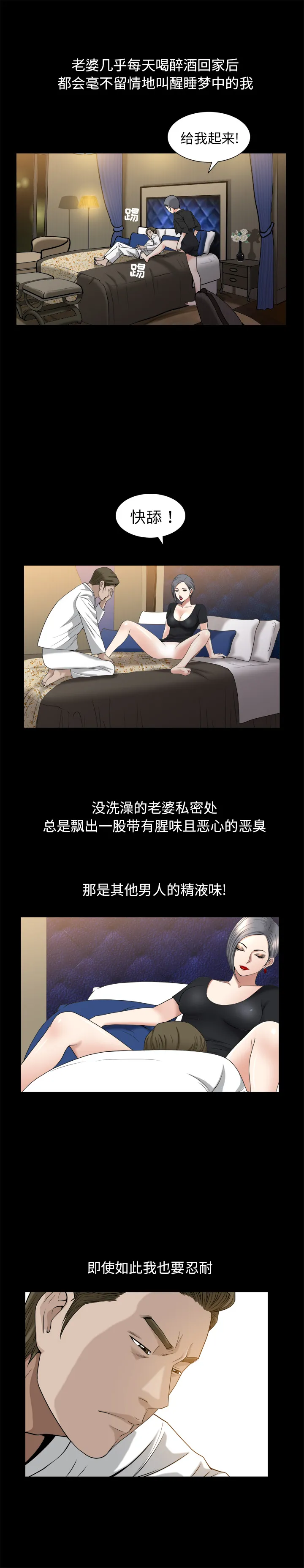 善良的她 第9章 第22页