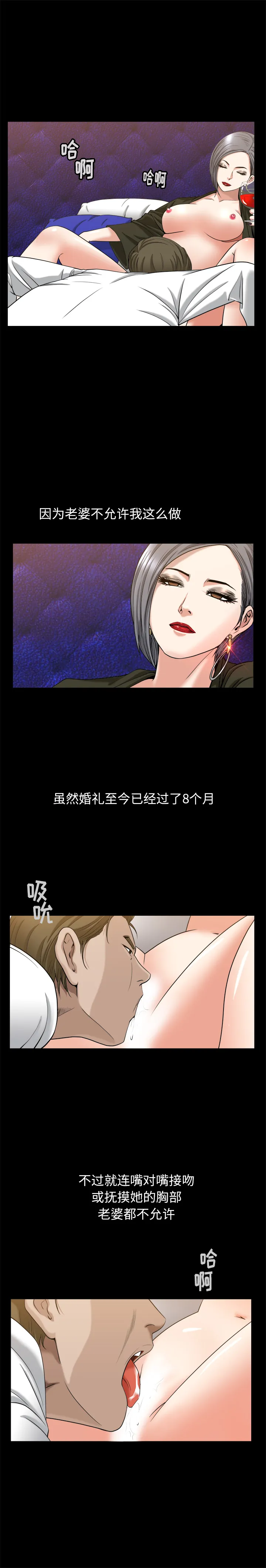 善良的她 第9章 第9页