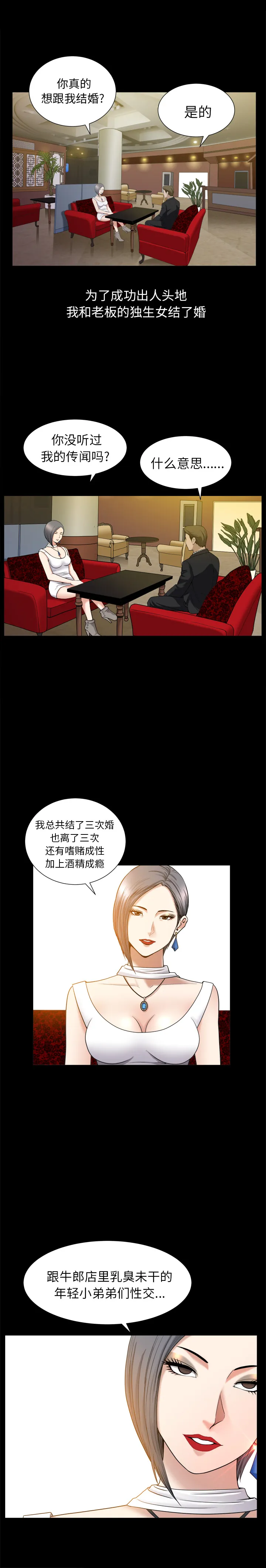 善良的她 第9章 第15页