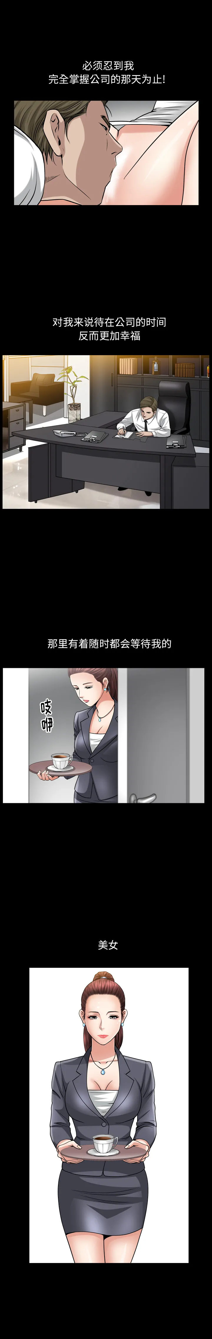 善良的她 第9章 第23页