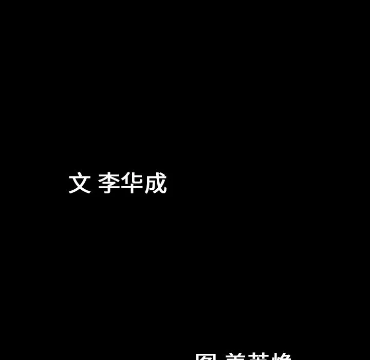 善良的她 第30章 第105页