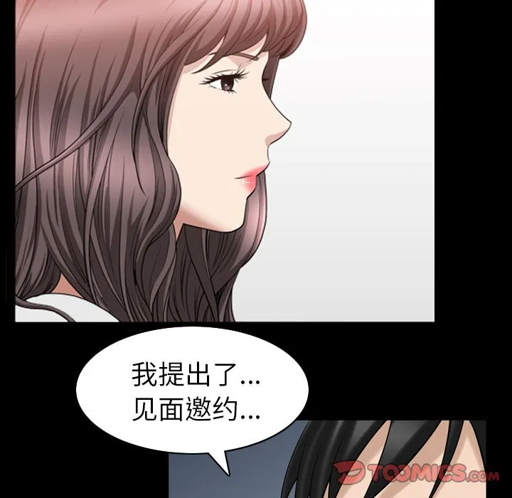 善良的她 第30章 第58页