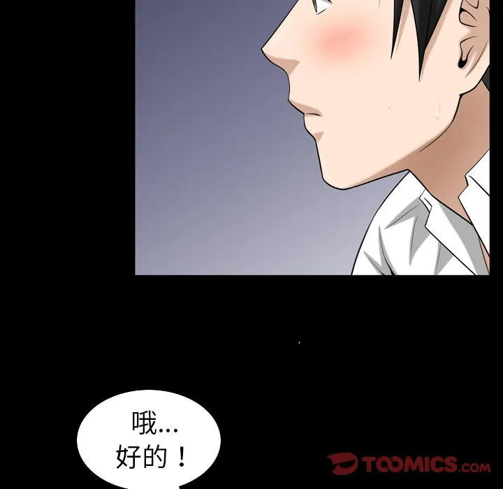 善良的她 第30章 第70页