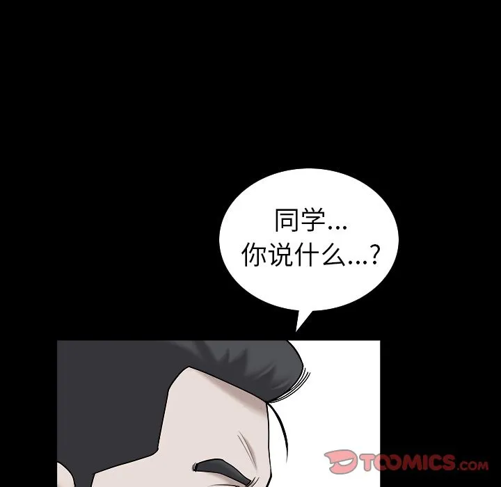 善良的她 第30章 第14页