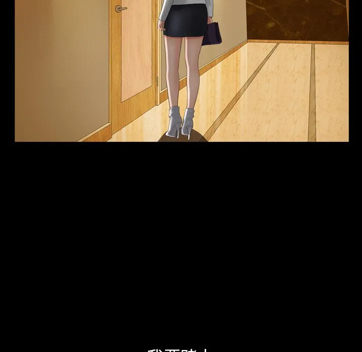善良的她 第30章 第27页