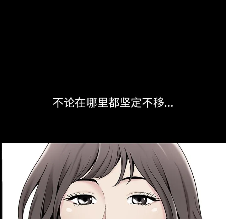 善良的她 第30章 第20页