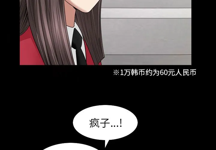 善良的她 第30章 第4页