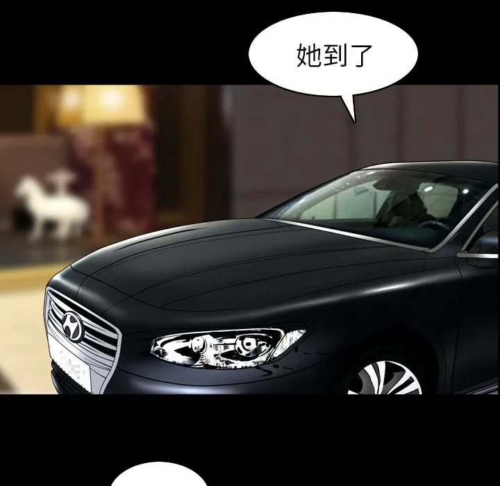 善良的她 第30章 第37页