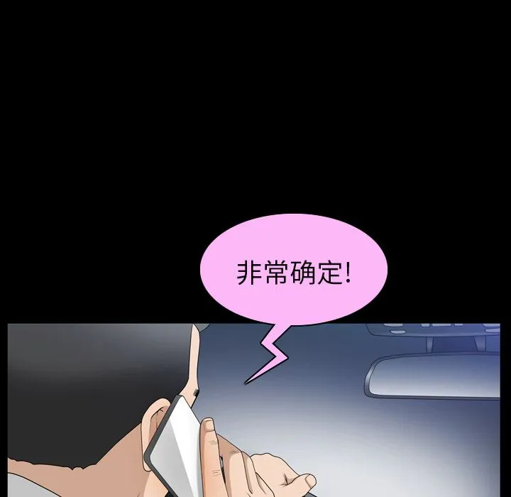 善良的她 第30章 第39页