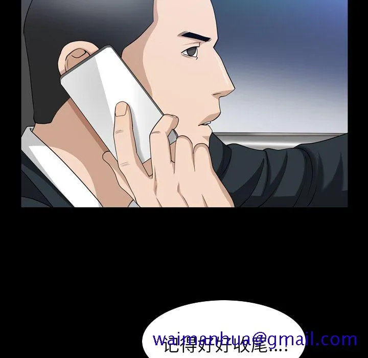 善良的她 第30章 第41页