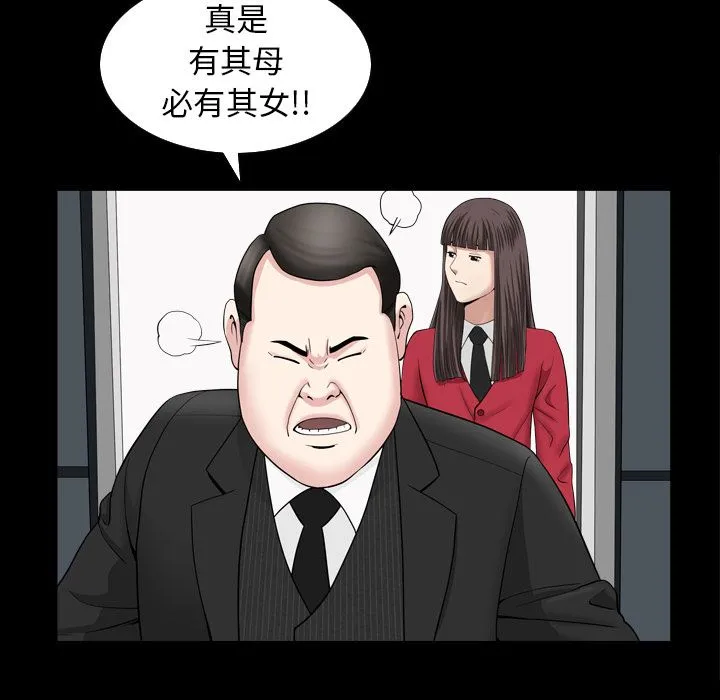 善良的她 第30章 第5页