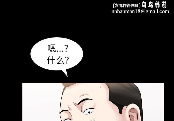 善良的她 第30章 第1页