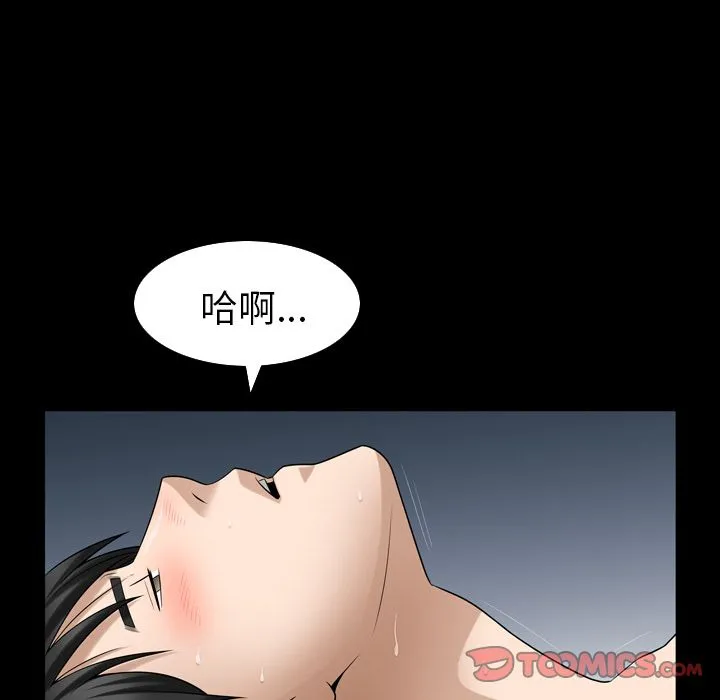 善良的她 第30章 第90页