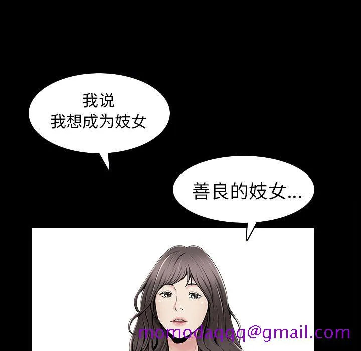 善良的她 第30章 第16页