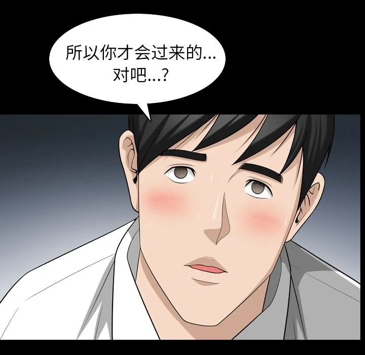 善良的她 第30章 第60页