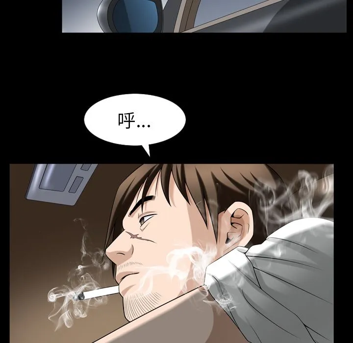 善良的她 第30章 第84页