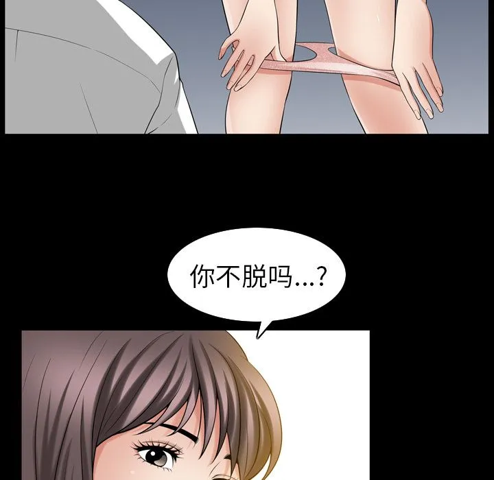 善良的她 第30章 第68页