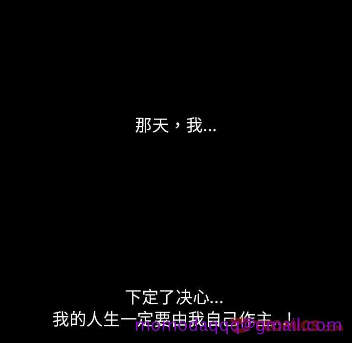 善良的她 第30章 第6页