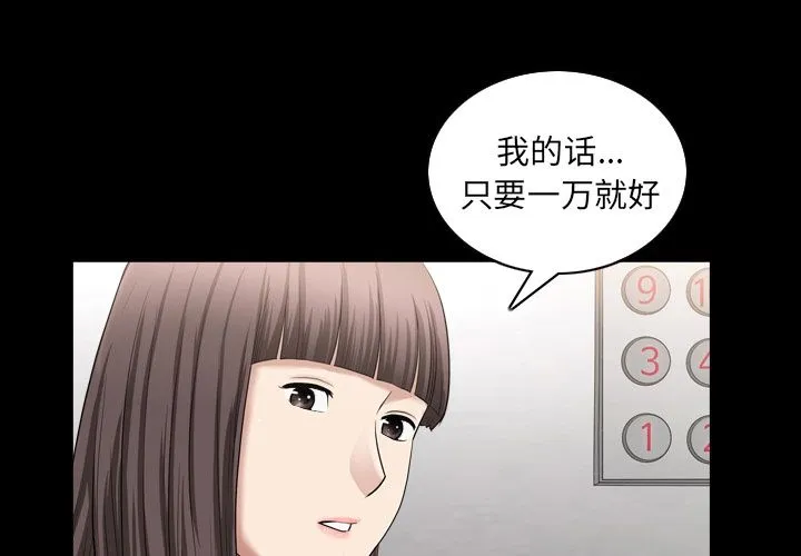 善良的她 第30章 第3页