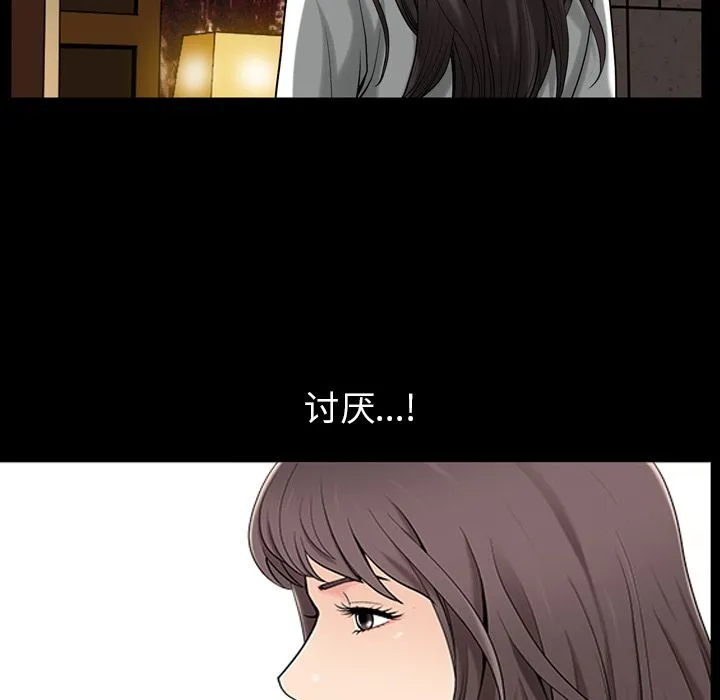 善良的她 第30章 第23页