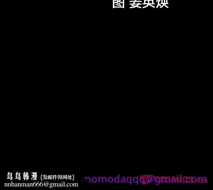 善良的她 第30章 第106页