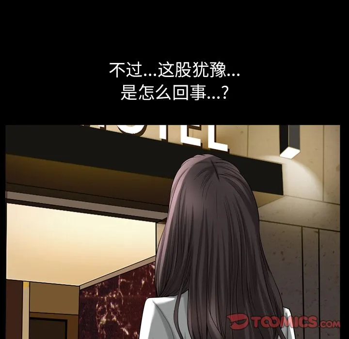 善良的她 第30章 第22页