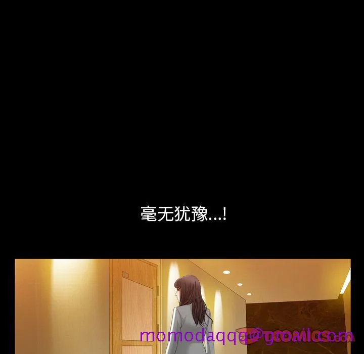 善良的她 第30章 第26页