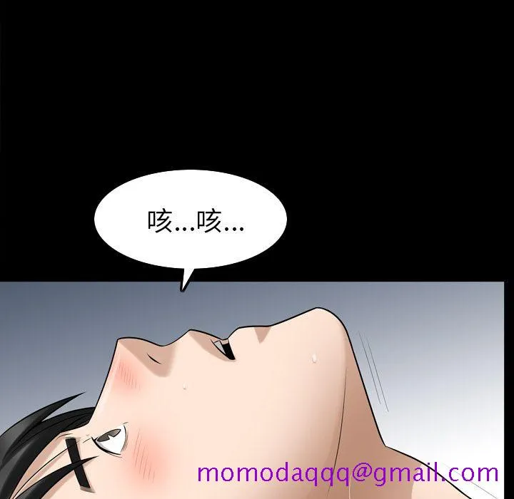 善良的她 第30章 第96页
