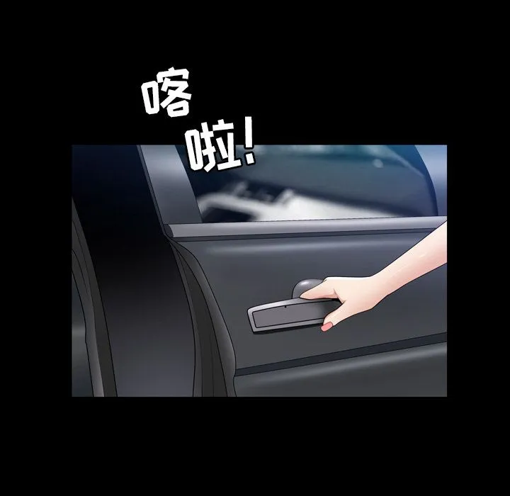 善良的她 第30章 第43页