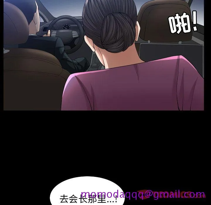 善良的她 第30章 第46页